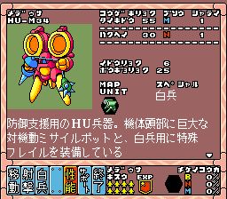 太空模拟战1SFC游戏截图第29张