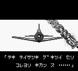 舰队指挥官GB游戏截图第2张