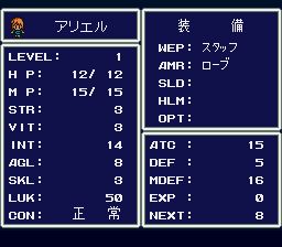 阿蕾莎1SFC游戏截图第8张