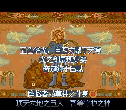 火焰纹章：纹章之谜SFC游戏截图第5张