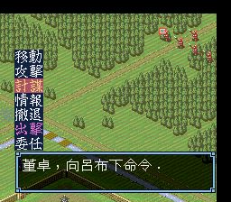 三国志3SFC游戏截图第20张