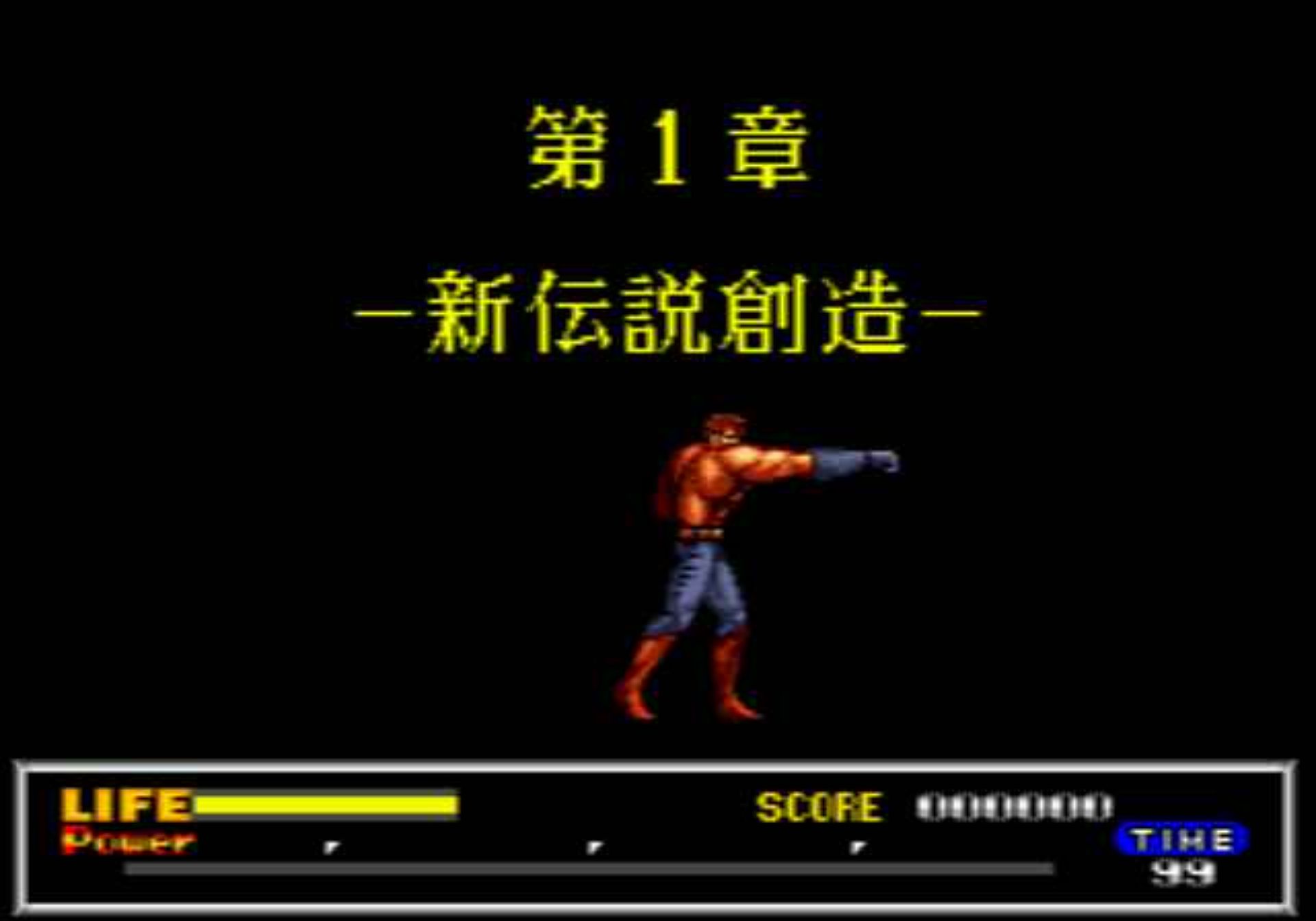 北斗神拳：新世纪末救世主传说MD游戏截图第7张
