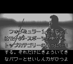 超级F1英雄SFC游戏截图第2张