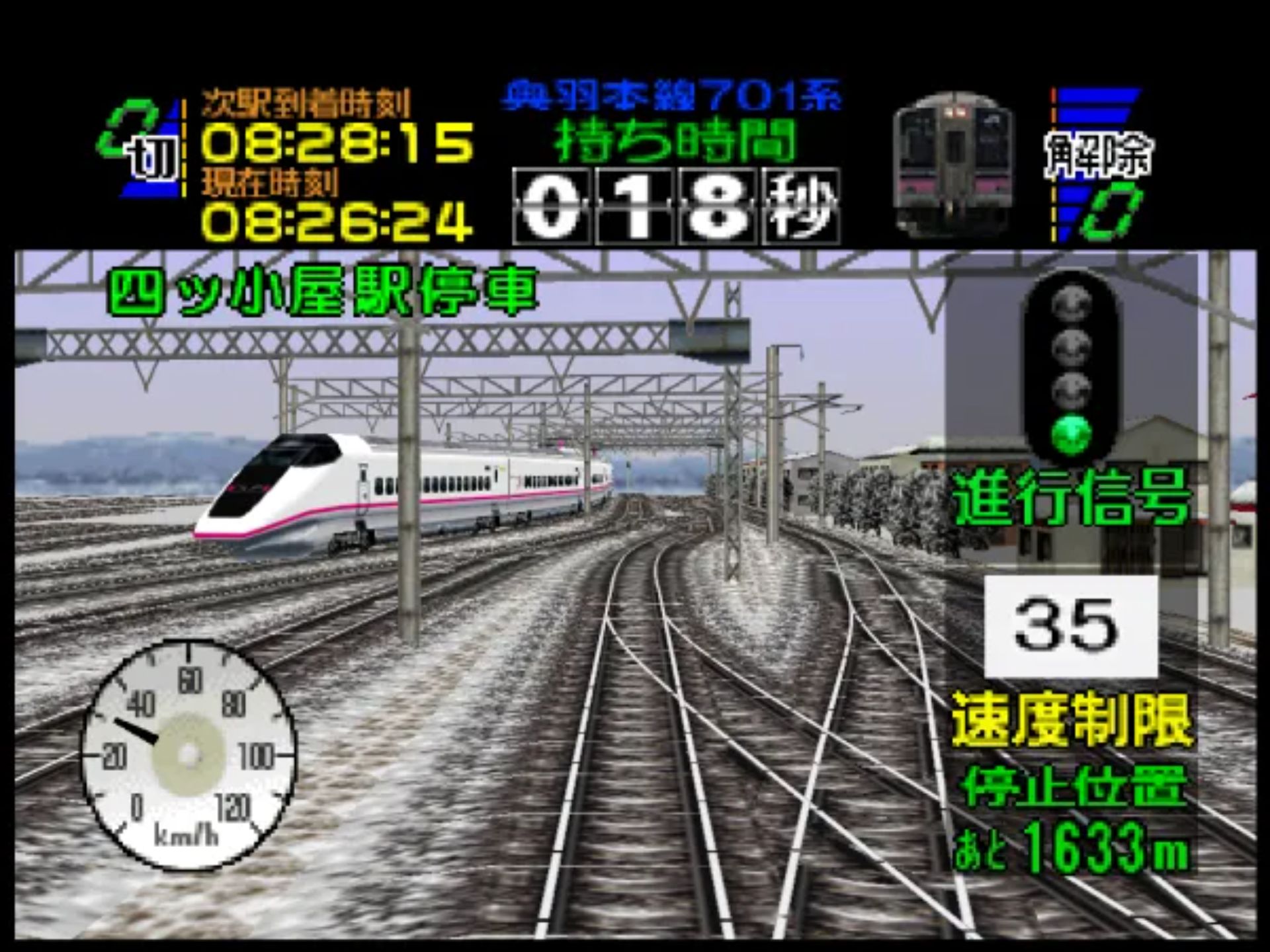 电车Go！64N64游戏截图第20张