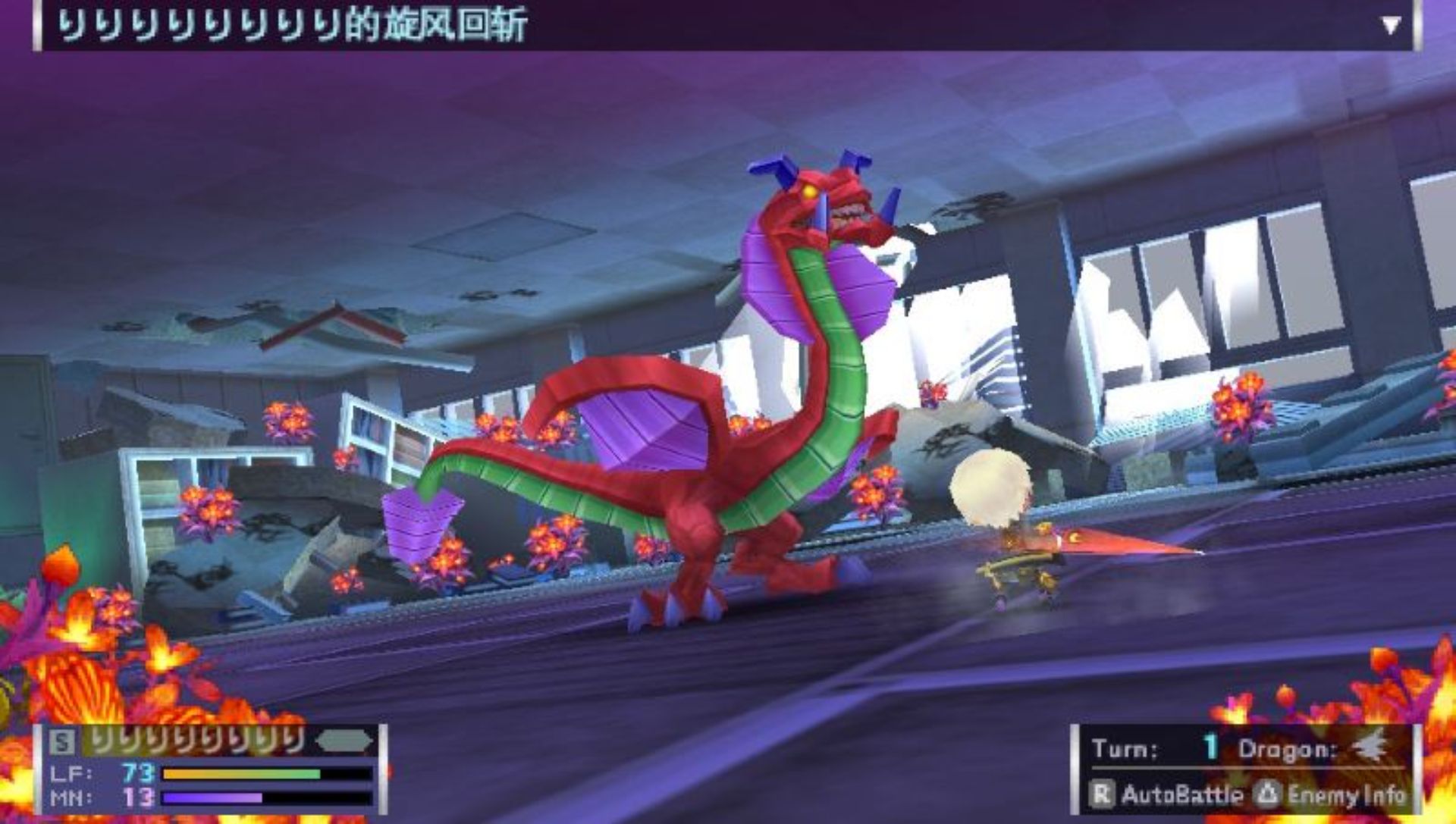 第七龙神2020PSP游戏截图第19张