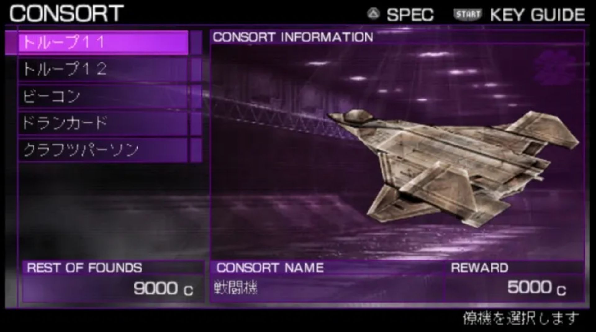 装甲核心：寂静前线（携带版）PSP游戏截图第7张