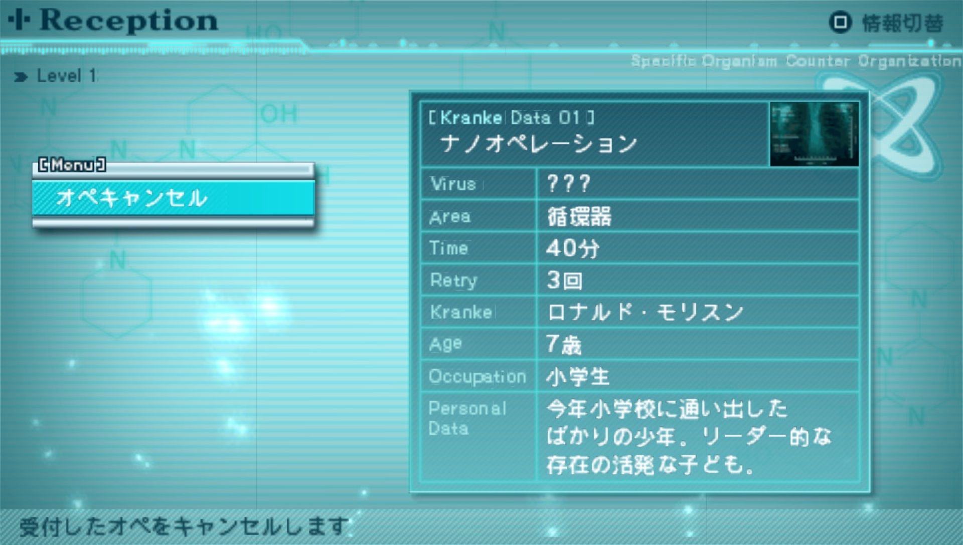 纳米治疗者PSP游戏截图第6张