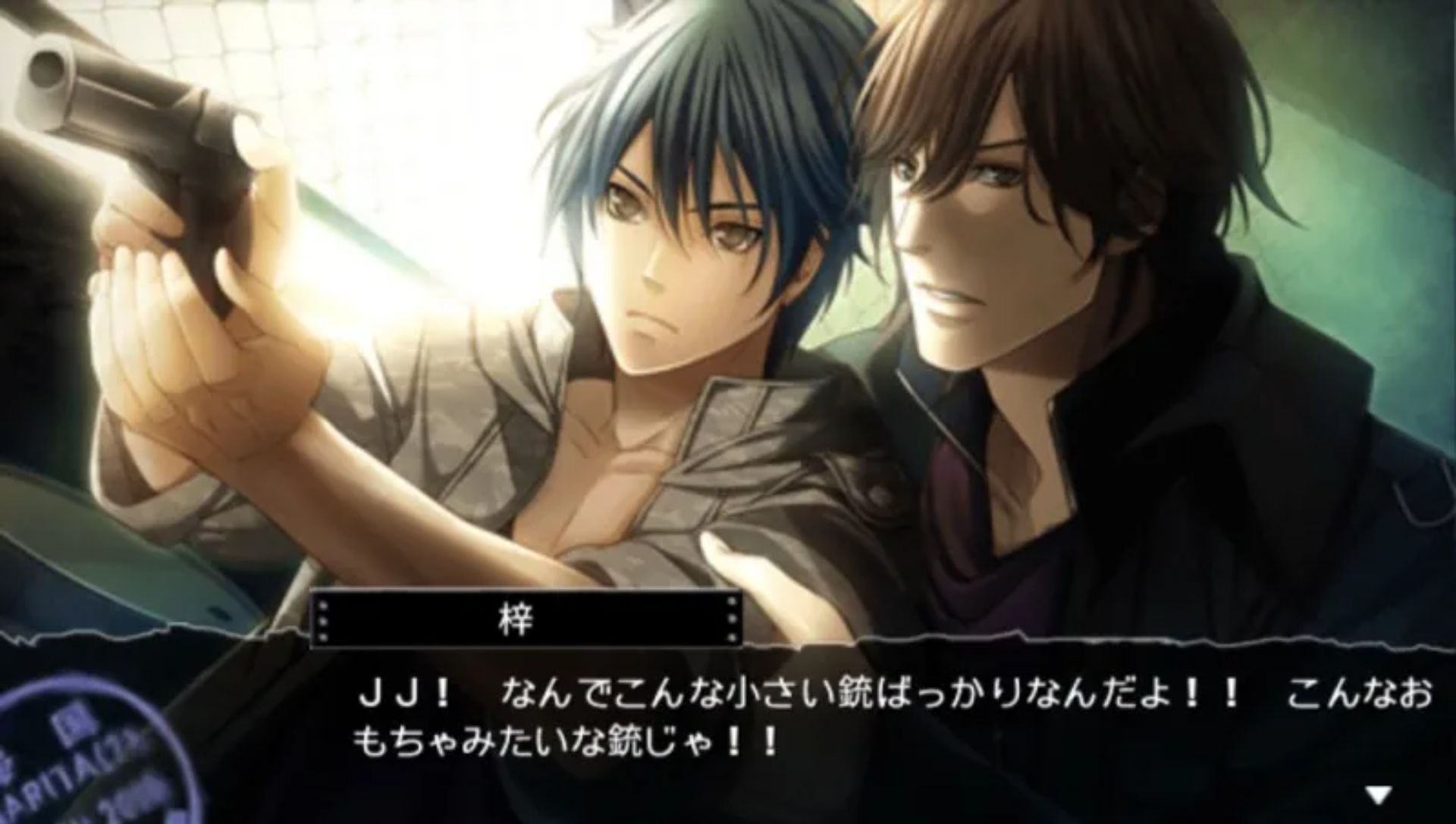 沉默的法则PSP游戏截图第11张