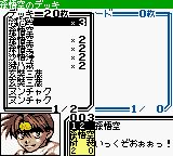 幻想魔传西游记：沙漠四神GBC游戏截图第7张