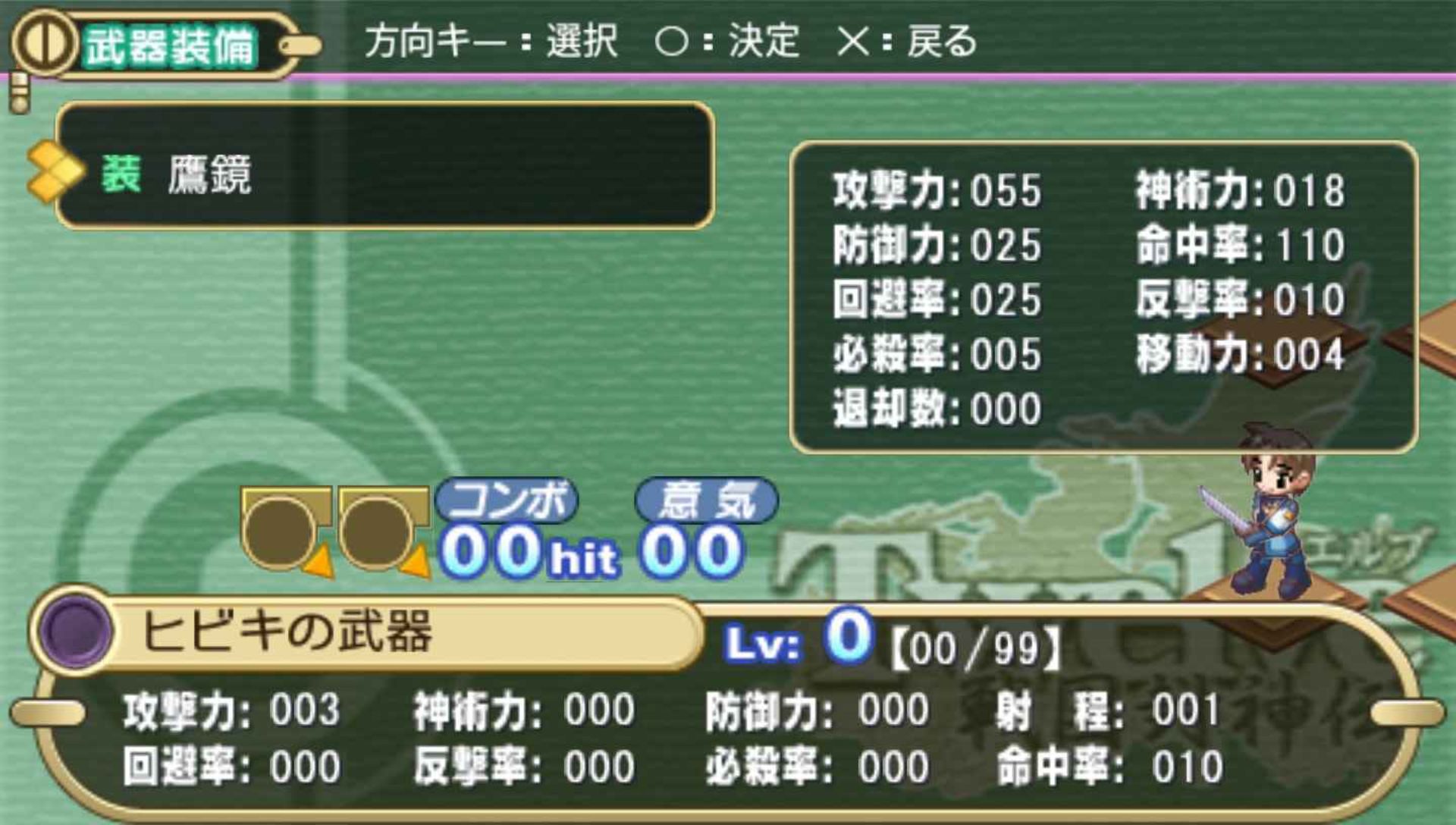 十二勇士：战国封神传PSP游戏截图第3张