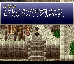 伊苏5：失落的砂之都凯芬SFC游戏截图第6张