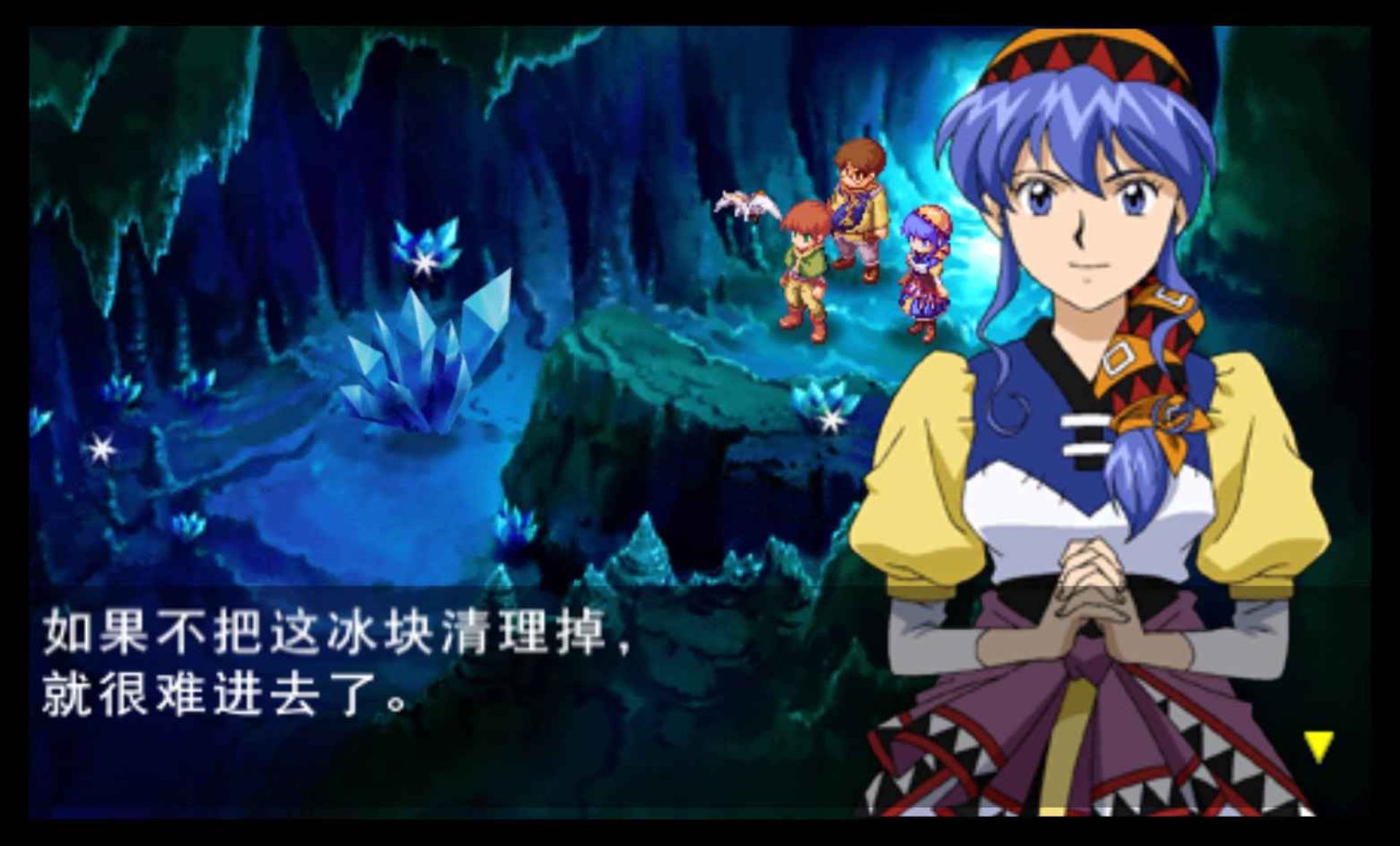 露娜：银星和声PSP游戏截图第13张