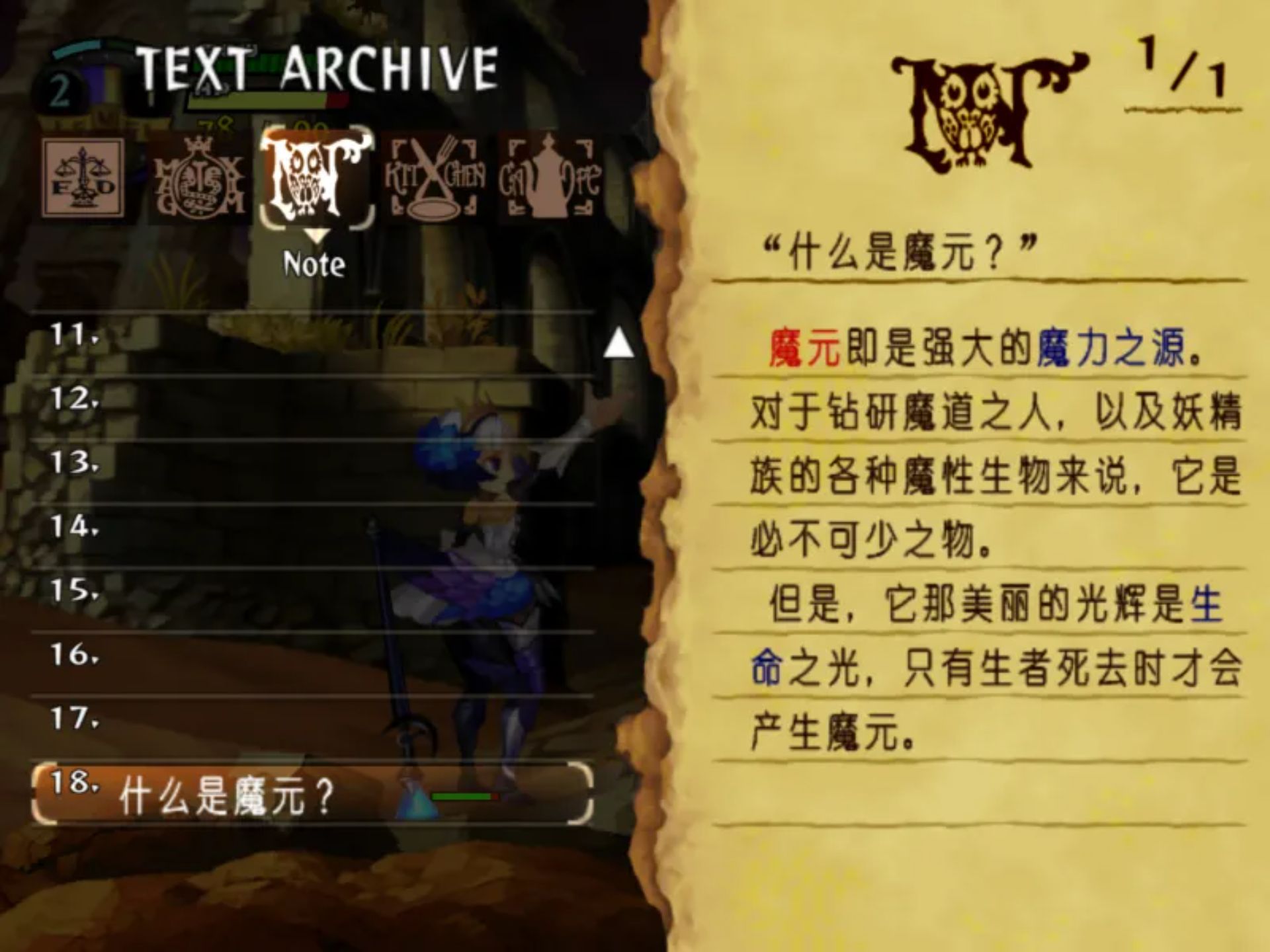 奥丁领域PS2游戏截图第9张