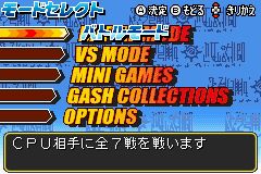 金色的卡修：友情的电击2GBA游戏截图第5张