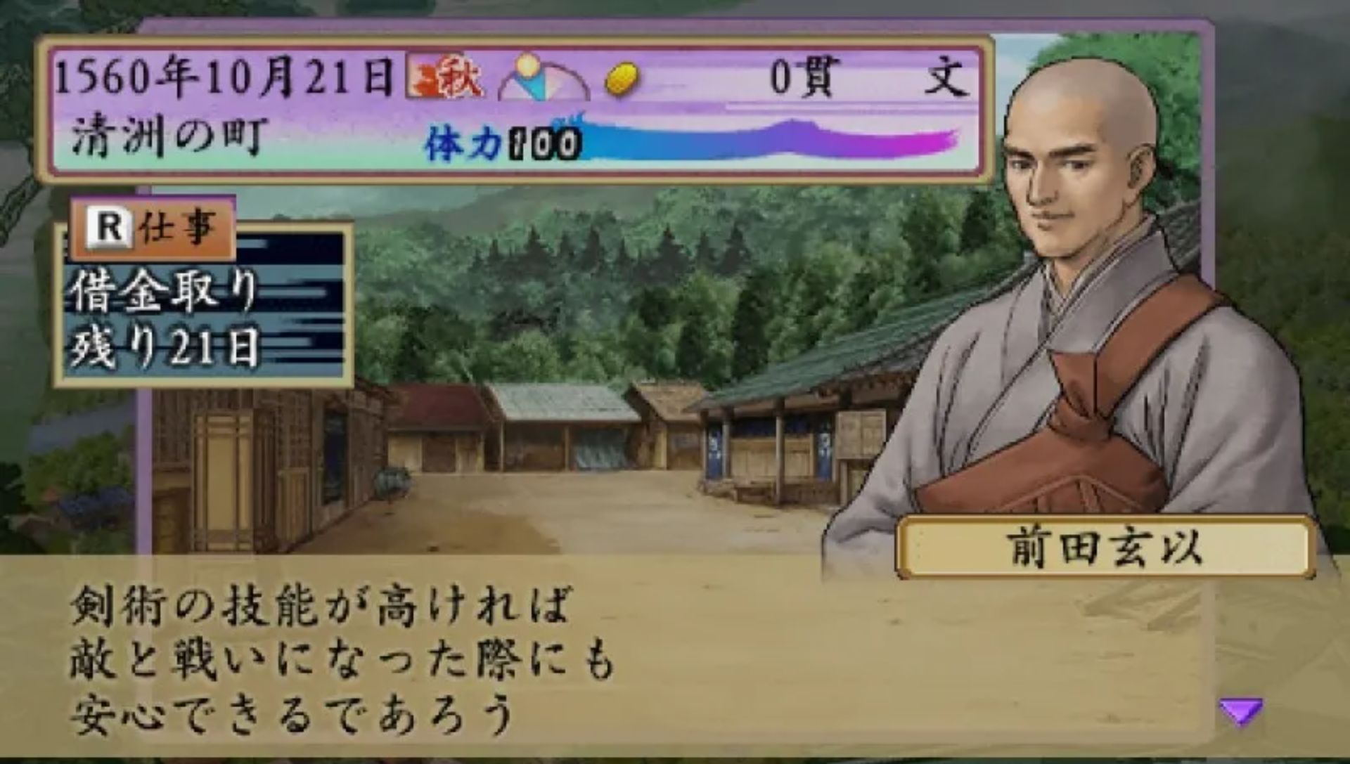 太阁立志传4PSP游戏截图第17张