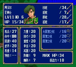 火焰纹章：纹章之谜SFC游戏截图第19张