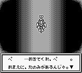 牧场物语GBGB游戏截图第12张