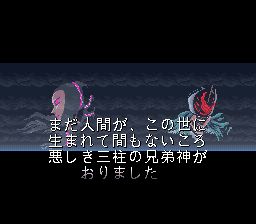 浪漫沙加1／复活邪神1SFC游戏截图第2张