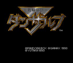 龙骑兵团SFC游戏截图第1张