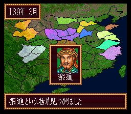 超级三国志1SFC游戏截图第12张