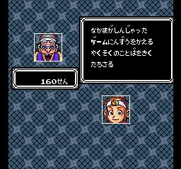 超级中国人世界1SFC游戏截图第10张