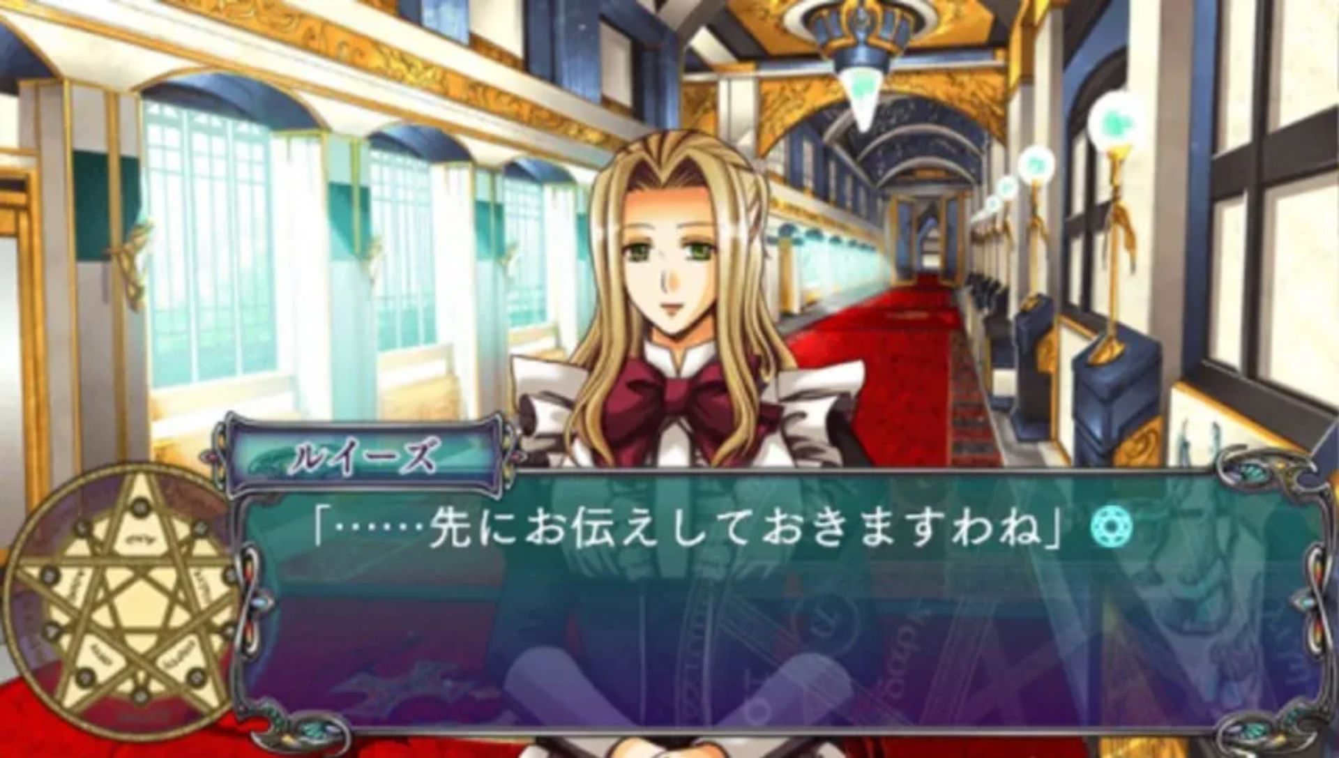 魔法使与主人：新天地PSP游戏截图第4张