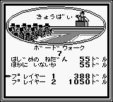 地产大亨／强手棋／大富翁GB游戏截图第16张