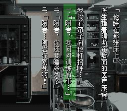 夜光虫SFC游戏截图第18张
