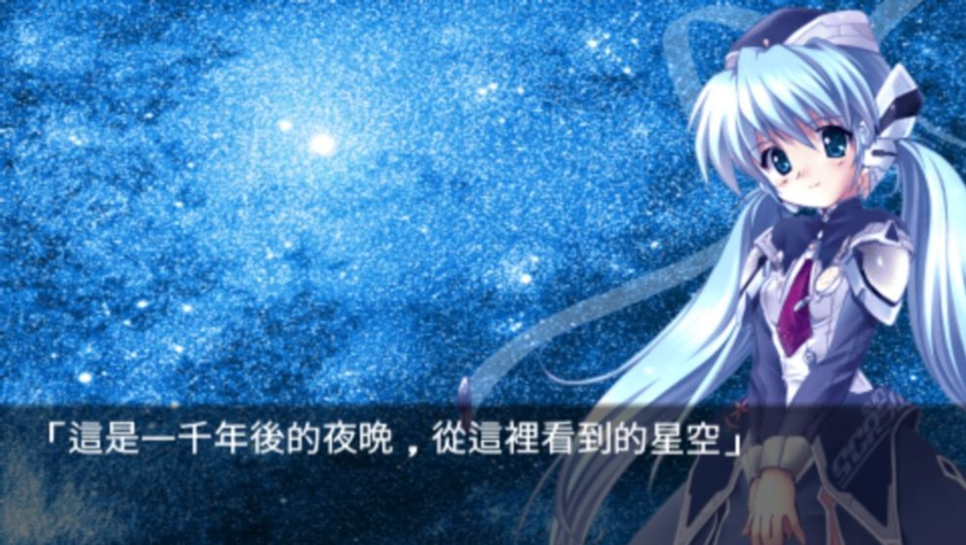 塔里安行星：星空之梦PSP游戏截图第13张