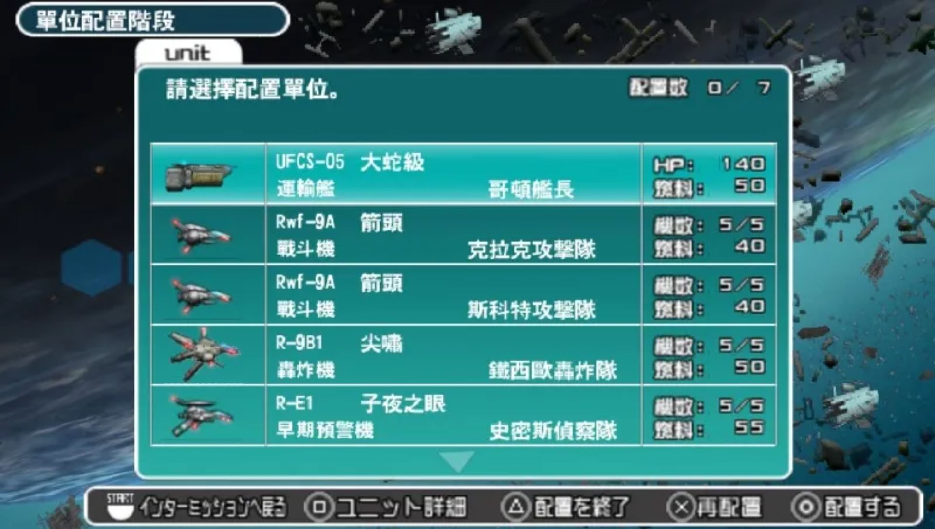 异形战机：策略版PSP游戏截图第3张