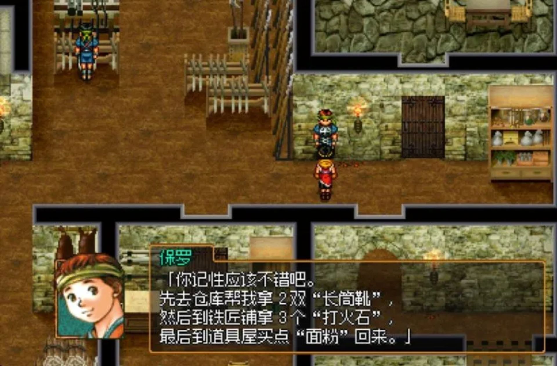 幻想水浒传1／2PSP游戏截图第18张