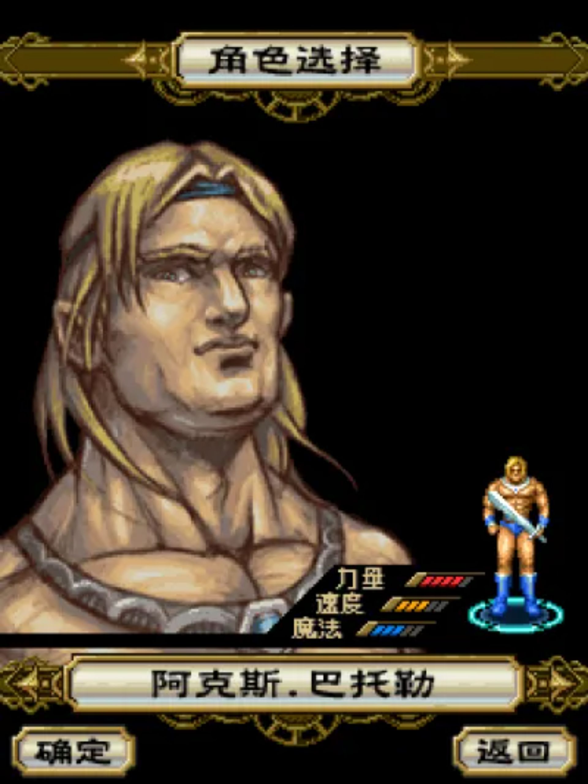 战斧：斧之魂Java游戏截图第2张