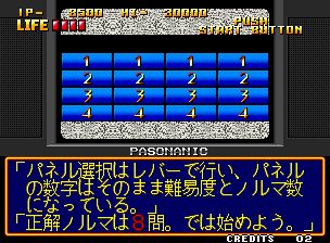 问答大搜查线1：最后倒计时街机游戏截图第14张