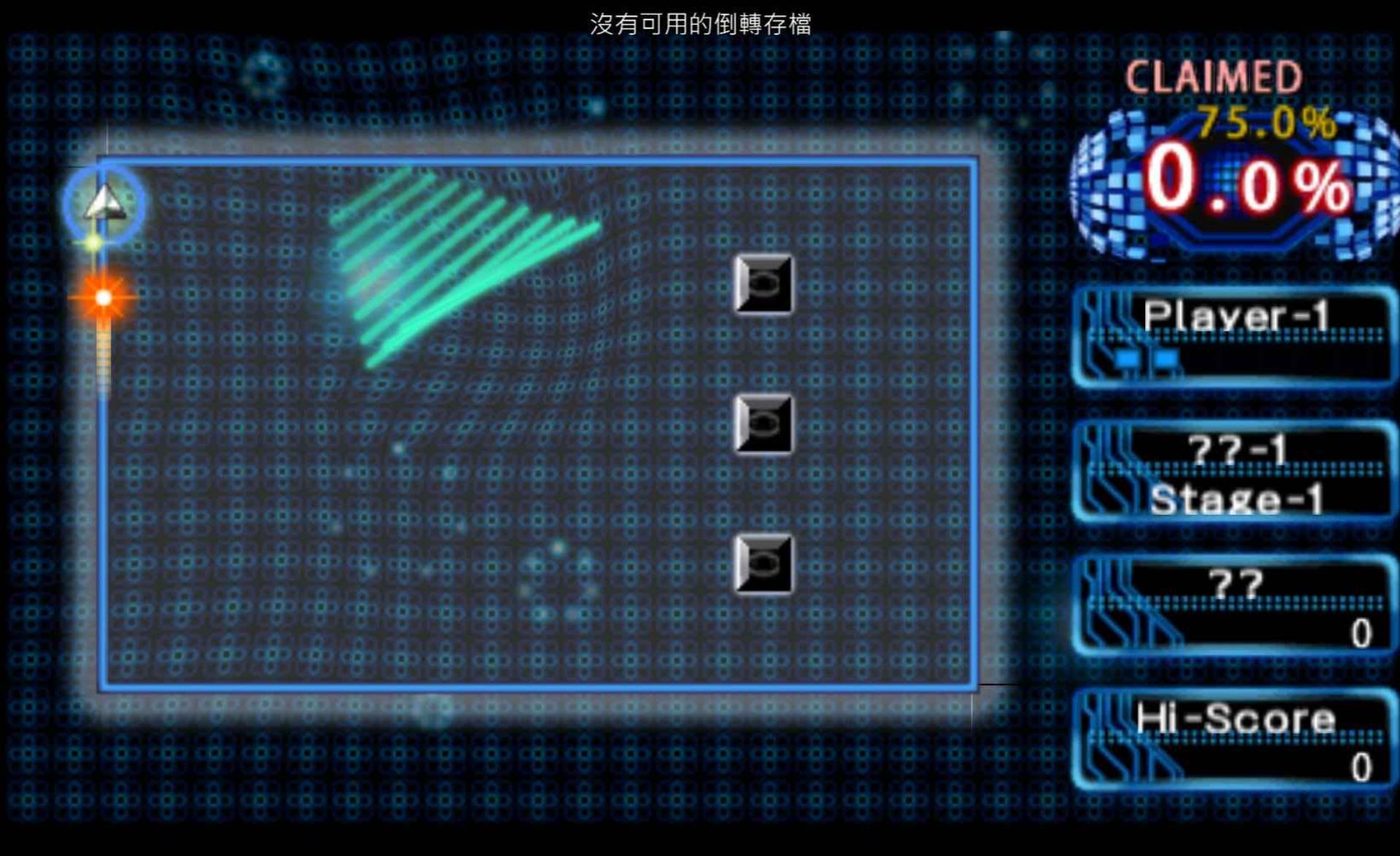 离子射线++PSP游戏截图第3张