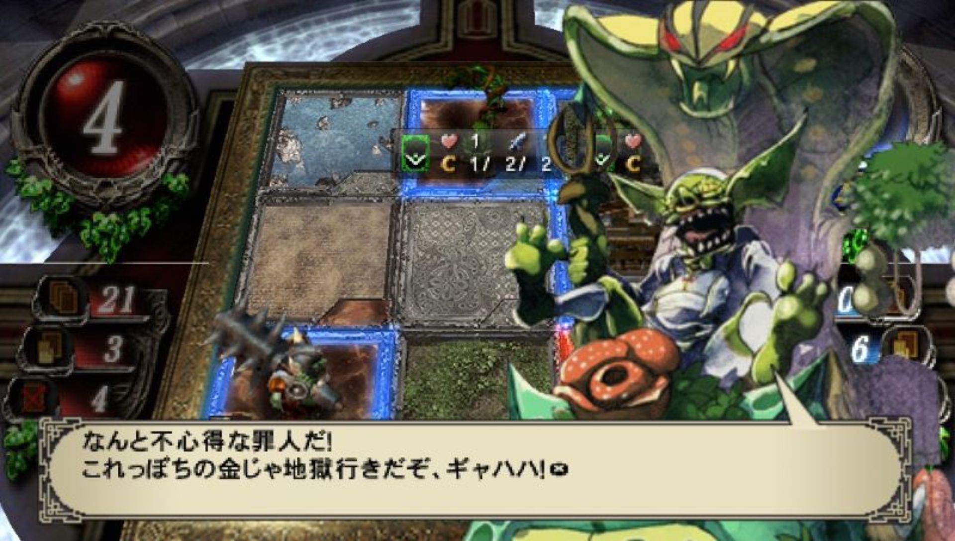 审判之眼：神谕的巫师PSP游戏截图第14张