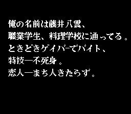 三只眼：圣魔降临传SFC游戏截图第4张