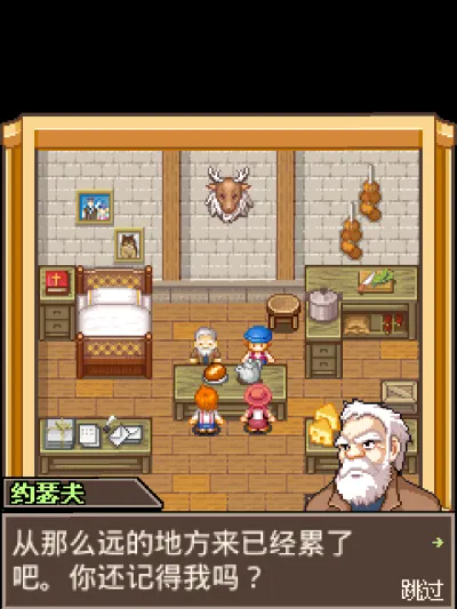 阿尔卑斯牧场物语Java游戏截图第6张