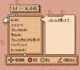 抢救彩虹SFC游戏截图第3张