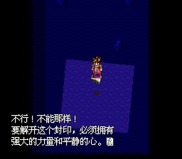 天地创造SFC游戏截图第18张