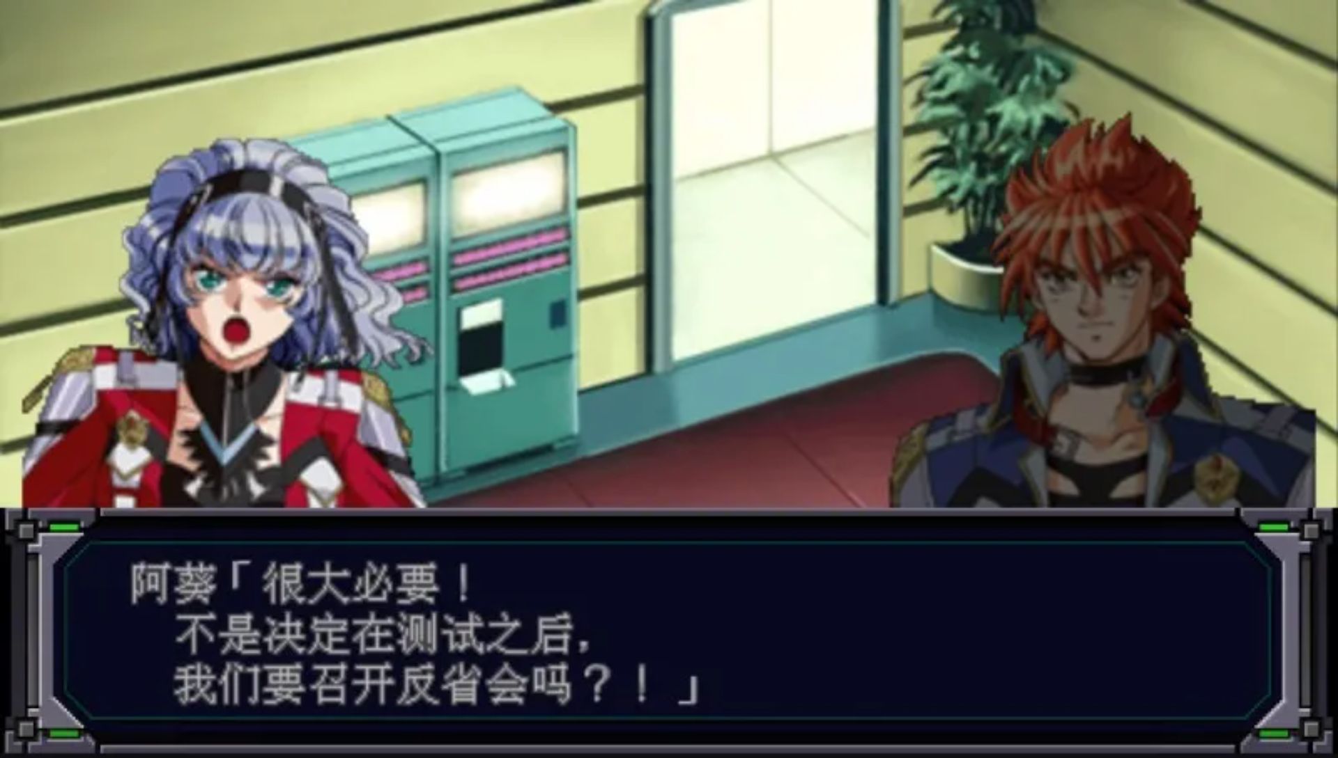 超级机器人大战MX：携带版PSP游戏截图第12张