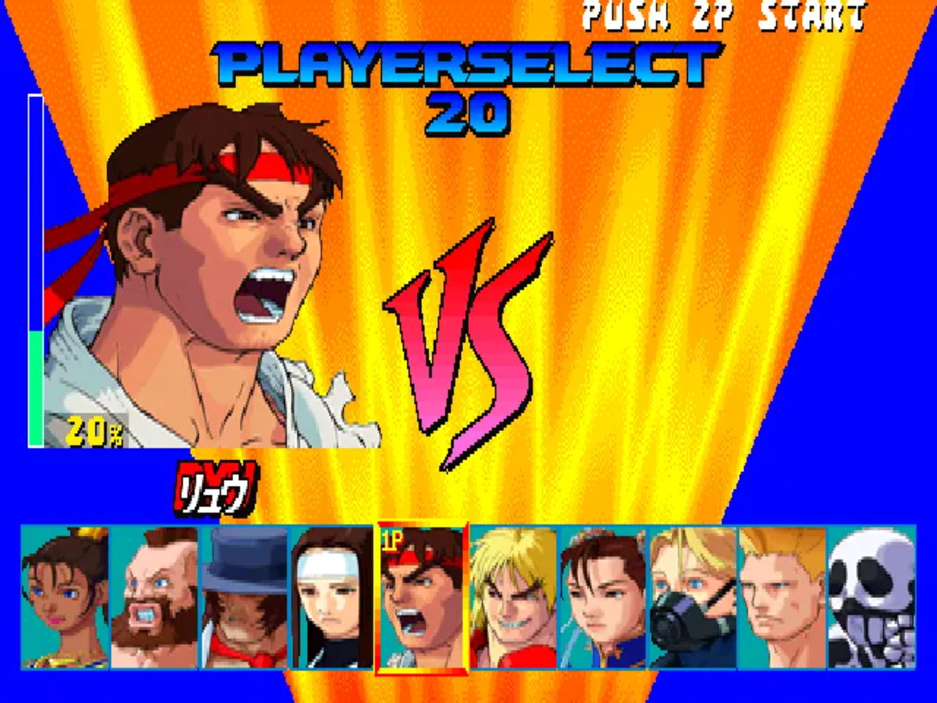 街头霸王EX1街机游戏截图第4张