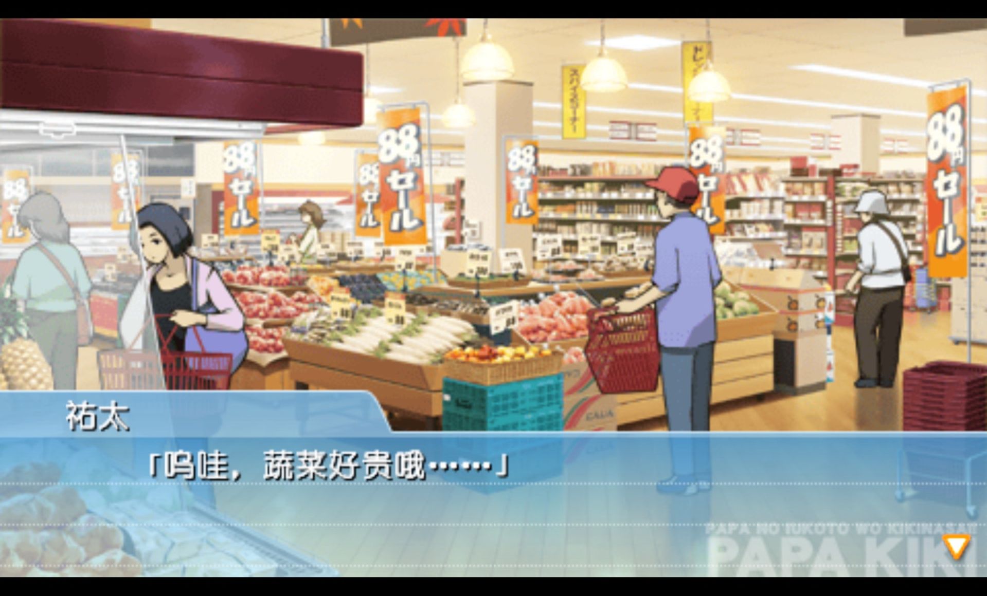 游戏也要听爸爸的话PSP游戏截图第12张