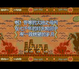 火焰纹章：纹章之谜SFC游戏截图第4张