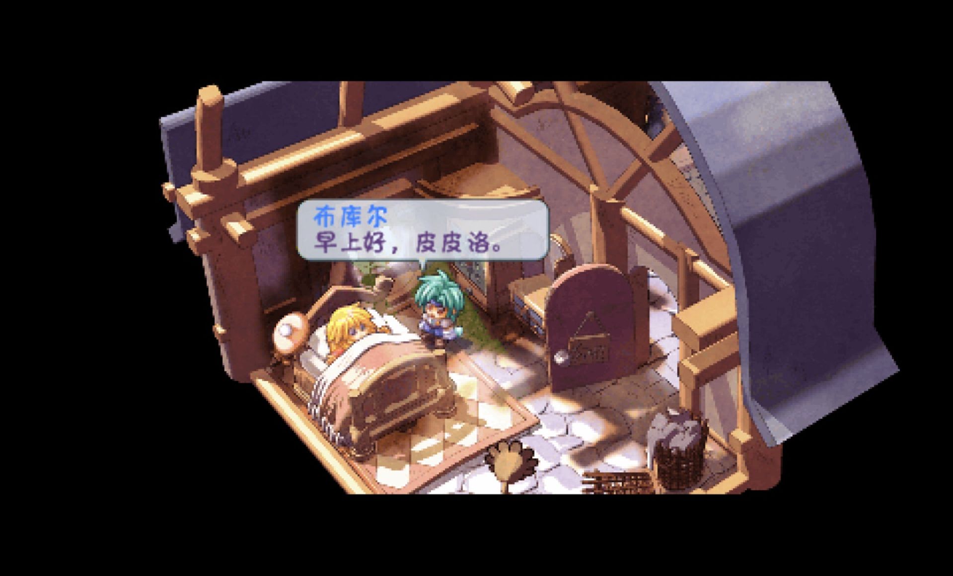 双星物语PSP游戏截图第2张