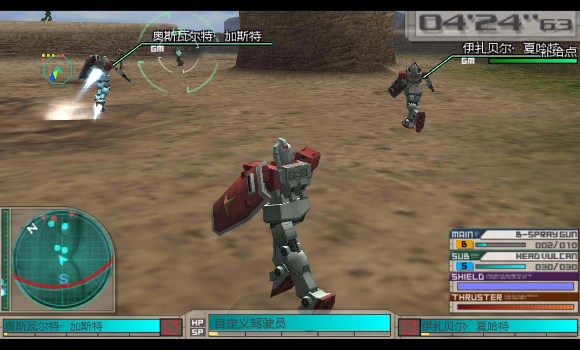 高达：生存突击PSP游戏截图第14张