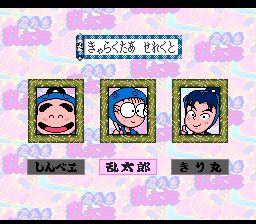 忍者乱太郎1SFC游戏截图第2张