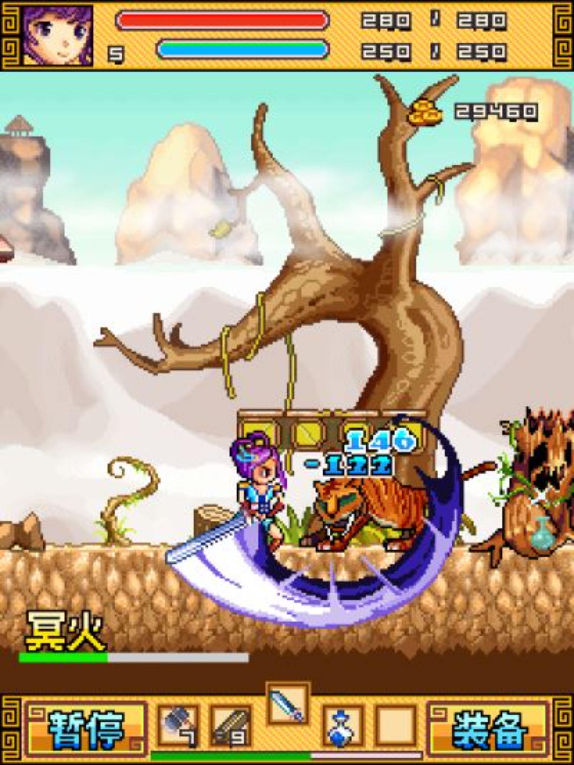 仙域灵魔传：蜀山Java游戏截图第9张