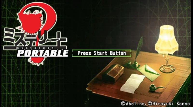 神秘事件：80神薰的挑战（携带版）PSP游戏截图第1张