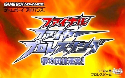 终极火爆摔跤：梦之团体运营