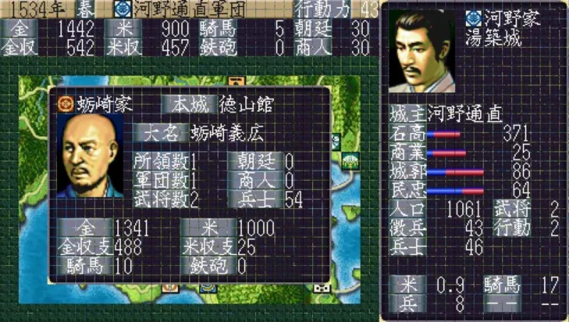 信长的野望：天翔记PSP游戏截图第9张